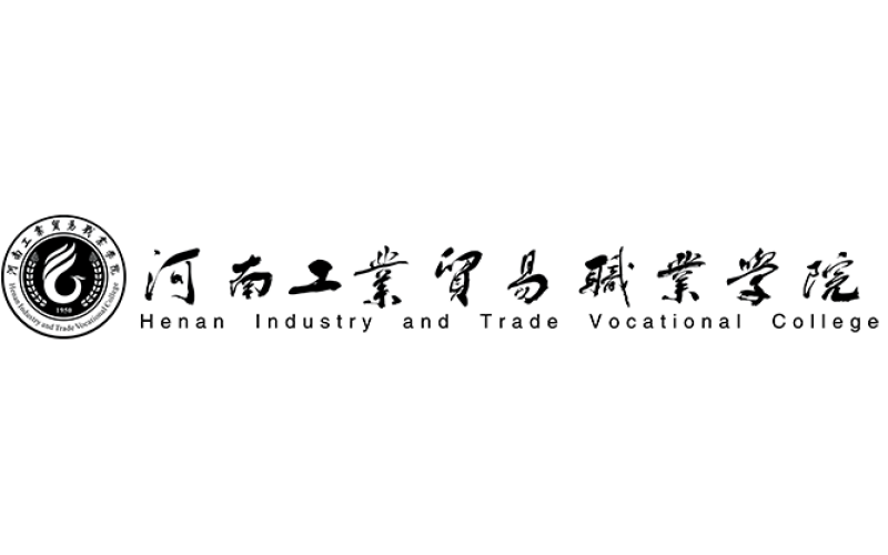 河南工业贸易职业学院