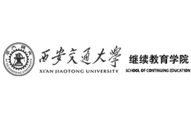 西安交通大学继续教育学院